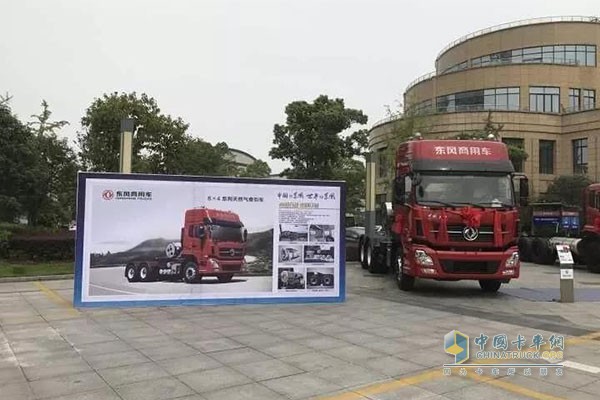 東風(fēng)LNG能源車發(fā)布活動(dòng)現(xiàn)場(chǎng)