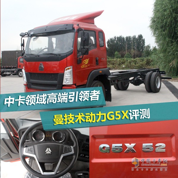 中卡領(lǐng)域高端引領(lǐng)者 曼技術(shù)動(dòng)力G5X評(píng)測(cè)