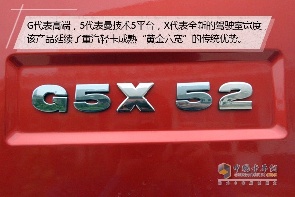 中卡領(lǐng)域高端引領(lǐng)者 曼技術(shù)動(dòng)力G5X評(píng)測(cè)