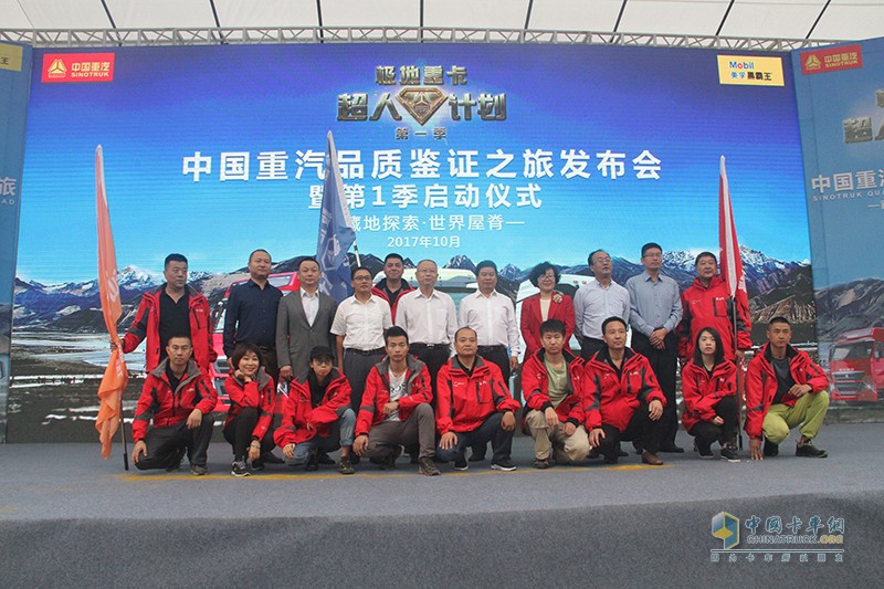 蓄勢待發(fā)！中國重汽挑戰(zhàn)極限！