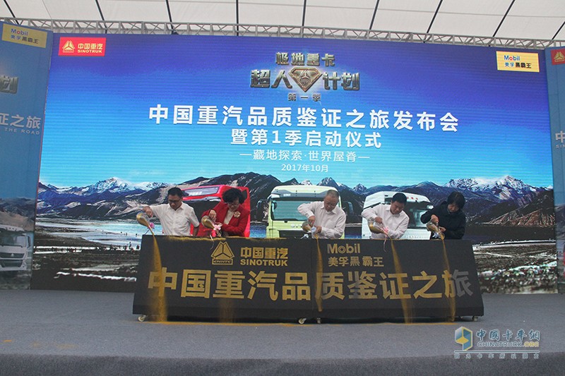 蓄勢待發(fā)！中國重汽挑戰(zhàn)極限！