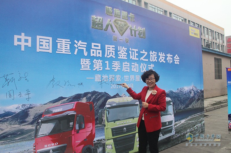 蓄勢待發(fā)！中國重汽挑戰(zhàn)極限！