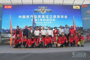 蓄勢待發(fā)！中國重汽挑戰(zhàn)極限！
