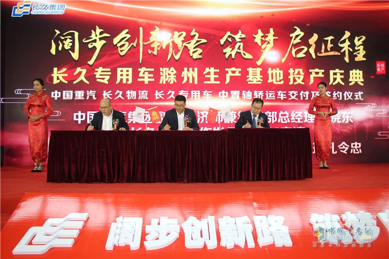 長(zhǎng)久集團(tuán)滁州生產(chǎn)基地正式投產(chǎn)，馬力全開(kāi)