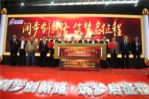 長(zhǎng)久集團(tuán)滁州生產(chǎn)基地正式投產(chǎn)，馬力全開(kāi)