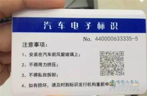 電子車牌