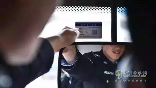 電子車牌
