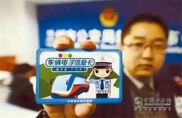 電子車牌