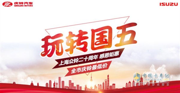 上海眾鈴都會路店國五車型火爆促銷中！