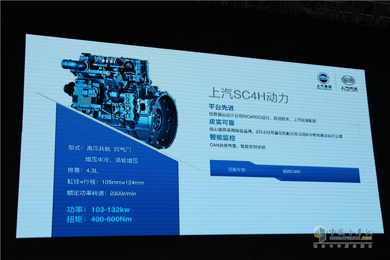 上汽躍進(jìn)全新冷藏車(chē)亮相