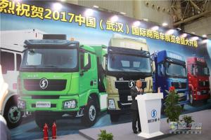 2017武漢商用車展陜汽重卡產(chǎn)品推介會(huì)