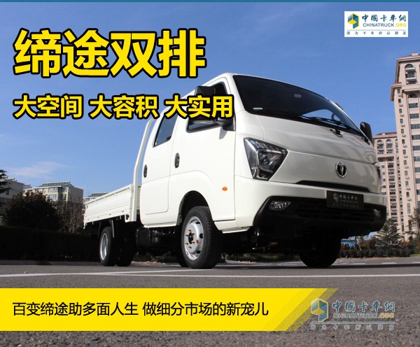 百變締途助多面人生 做細(xì)分市場的新寵兒