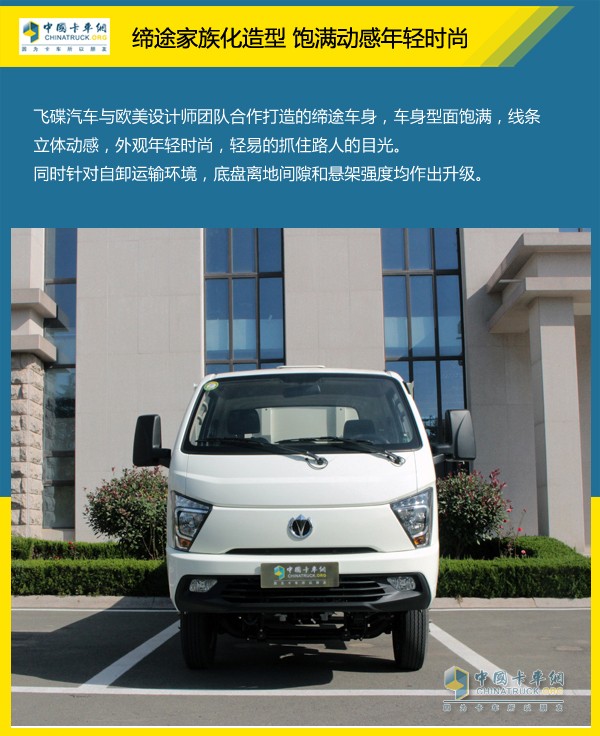 “一車兩用”更賺錢 締途自卸轎卡來啦！