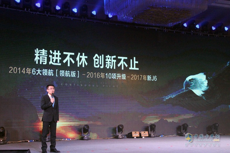 解放新J6四季款全國總投放儀式暨解放西部營銷部成立大會