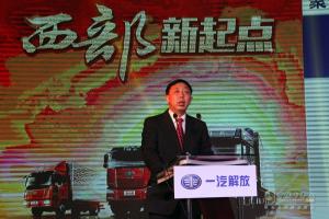 解放新J6四季款全國總投放儀式暨解放西部營銷部成立大會