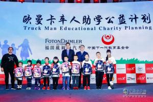 高效物流卡車大賽成都上演 西南物流降本增效迎來歐曼方案