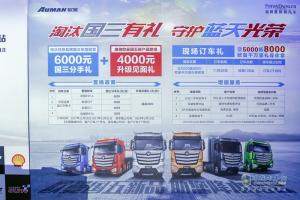 高效物流卡車大賽成都上演 西南物流降本增效迎來歐曼方案