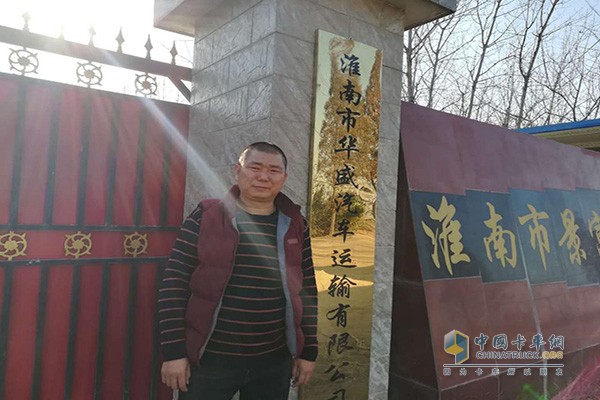 淮南市華盛汽車運(yùn)輸有限公司車隊(duì)長張學(xué)紡