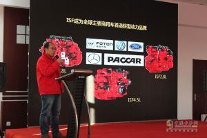 2017福田奧鈴國V系列產(chǎn)品天津上市推介會