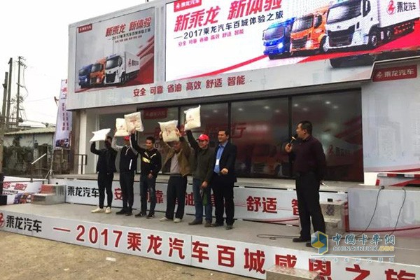乘龍汽車(chē)
