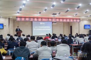 共建一流環(huán)境 北京環(huán)衛(wèi)集團(tuán)發(fā)布智能化、小型化環(huán)衛(wèi)裝備