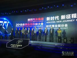 目標(biāo)20萬輛 福田時(shí)代全面升級(jí)樹立中高端品牌形象