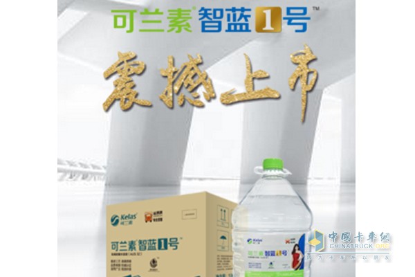可蘭素智藍(lán)1號新品上市