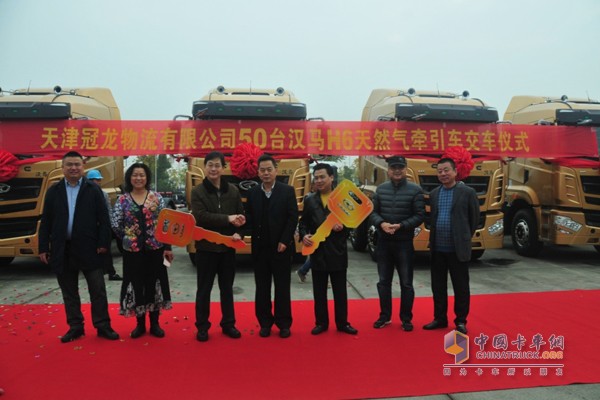 50臺華菱漢馬H6天然氣牽引車北辰客戶交車儀式