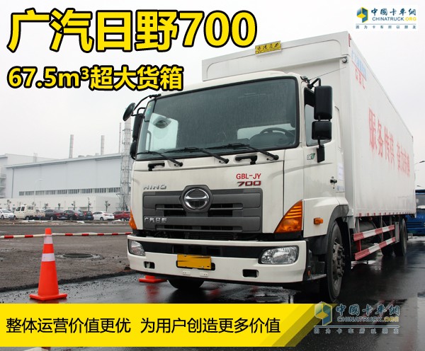 67.5m3貨箱 廣汽日野700廂車(chē)帶用戶受益更多