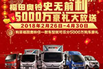 奧鈴有5000萬(wàn)豪禮，就問(wèn)你要不要！