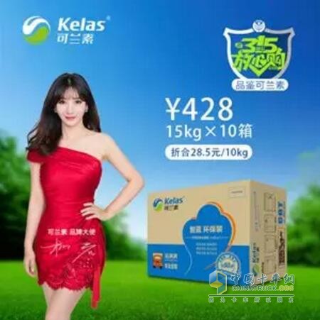 “三一五·品鑒可蘭素”主題商城大促活動開始啦！活動商品低至五折！