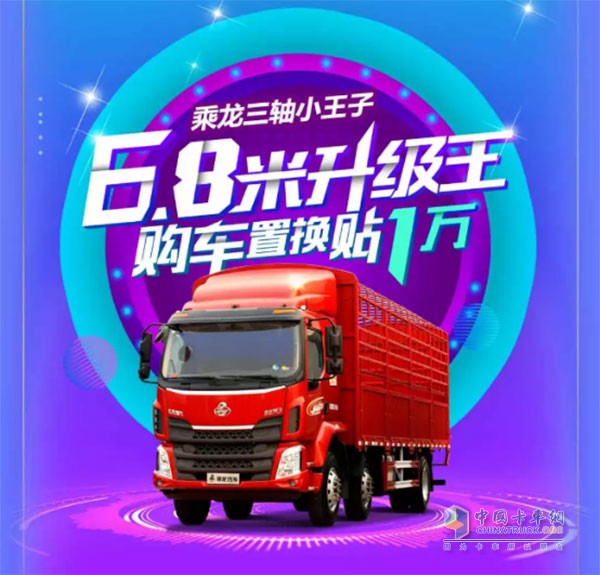 新乘龍M3