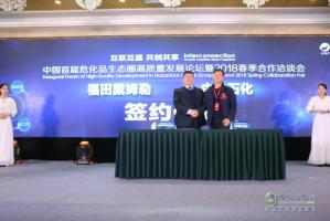 科技賦能物流  500臺(tái)歐曼高端?；愤\(yùn)輸車(chē)助力清源集團(tuán)