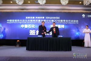 科技賦能物流  500臺(tái)歐曼高端危化品運(yùn)輸車(chē)助力清源集團(tuán)