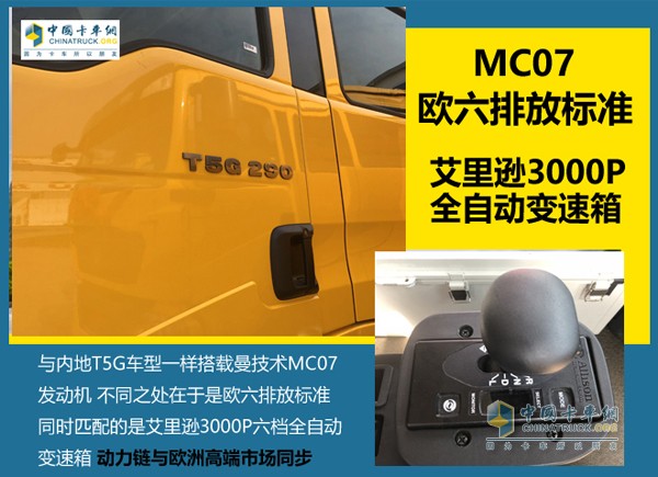 香港政府買單 中國重汽HOWO-T5G憑什么？