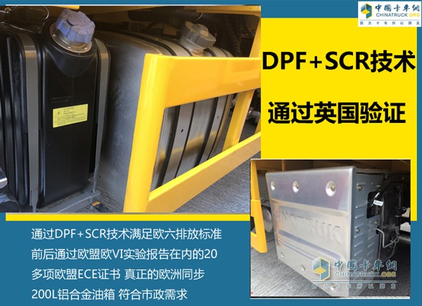 香港政府買單 中國重汽HOWO-T5G憑什么？