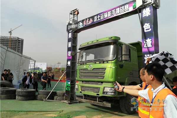 陜汽杯渣土車運(yùn)輸能手挑戰(zhàn)賽