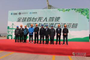 L4級最強音 重汽豪沃成全球首臺無人駕駛電動集卡