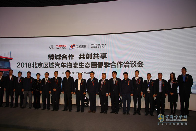 福田歐曼攜手長(zhǎng)久物流打通轎運(yùn)車領(lǐng)域生態(tài)圈