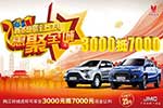 全新域虎狩獵者震撼上市 優(yōu)惠4000，北京昌海順義