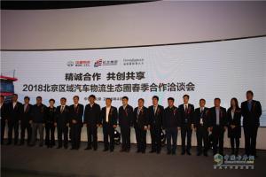 福田歐曼攜手長(zhǎng)久物流打通轎運(yùn)車領(lǐng)域生態(tài)圈