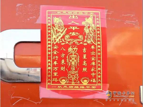 開業(yè)大吉，所有車上都貼著寓意吉祥的符紙