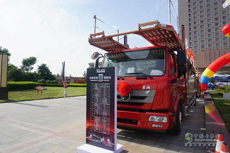 中國重汽豪瀚曼技術(shù)轎運車品鑒會