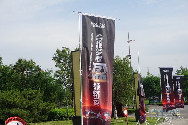中國重汽豪瀚曼技術(shù)轎運車品鑒會