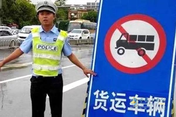 貨運車輛禁止通行