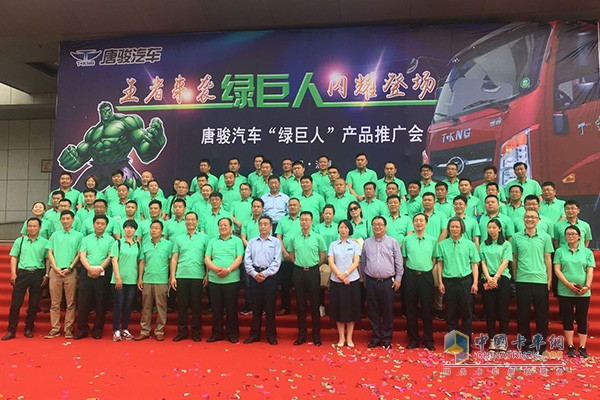 唐駿汽車“綠巨人”產(chǎn)品推廣會