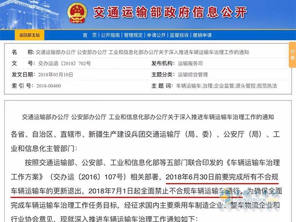 “7.1”大限不延期，乘龍無懼新政