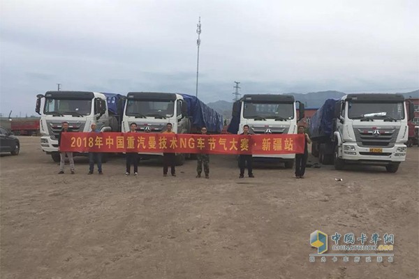 中國重汽曼技術NG車節(jié)氣大賽在新疆賽區(qū)正式啟動