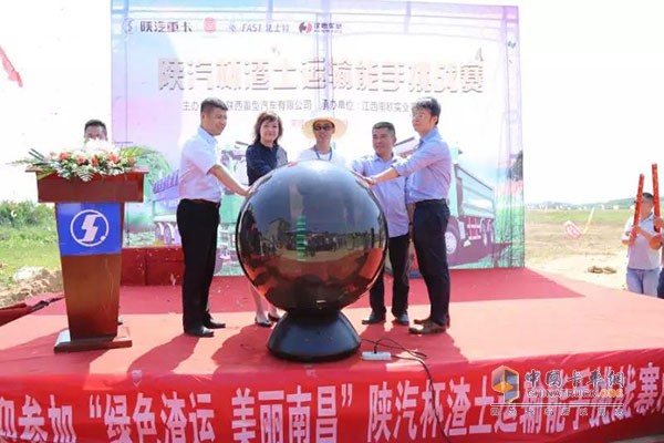 陜汽2018年創(chuàng)新升級針對渣土車體驗的推廣活動