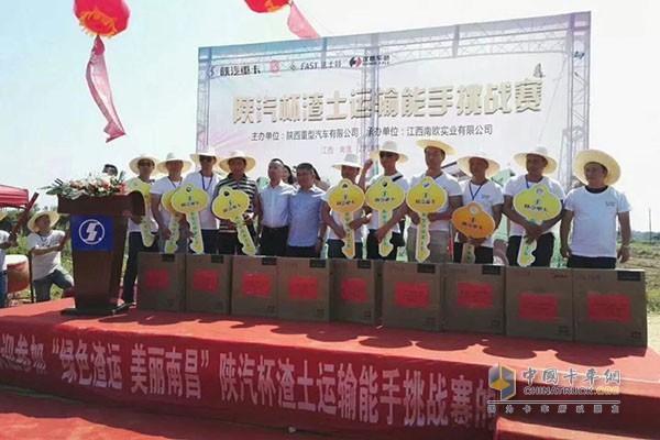 陜汽杯渣土運輸能手挑戰(zhàn)賽選手